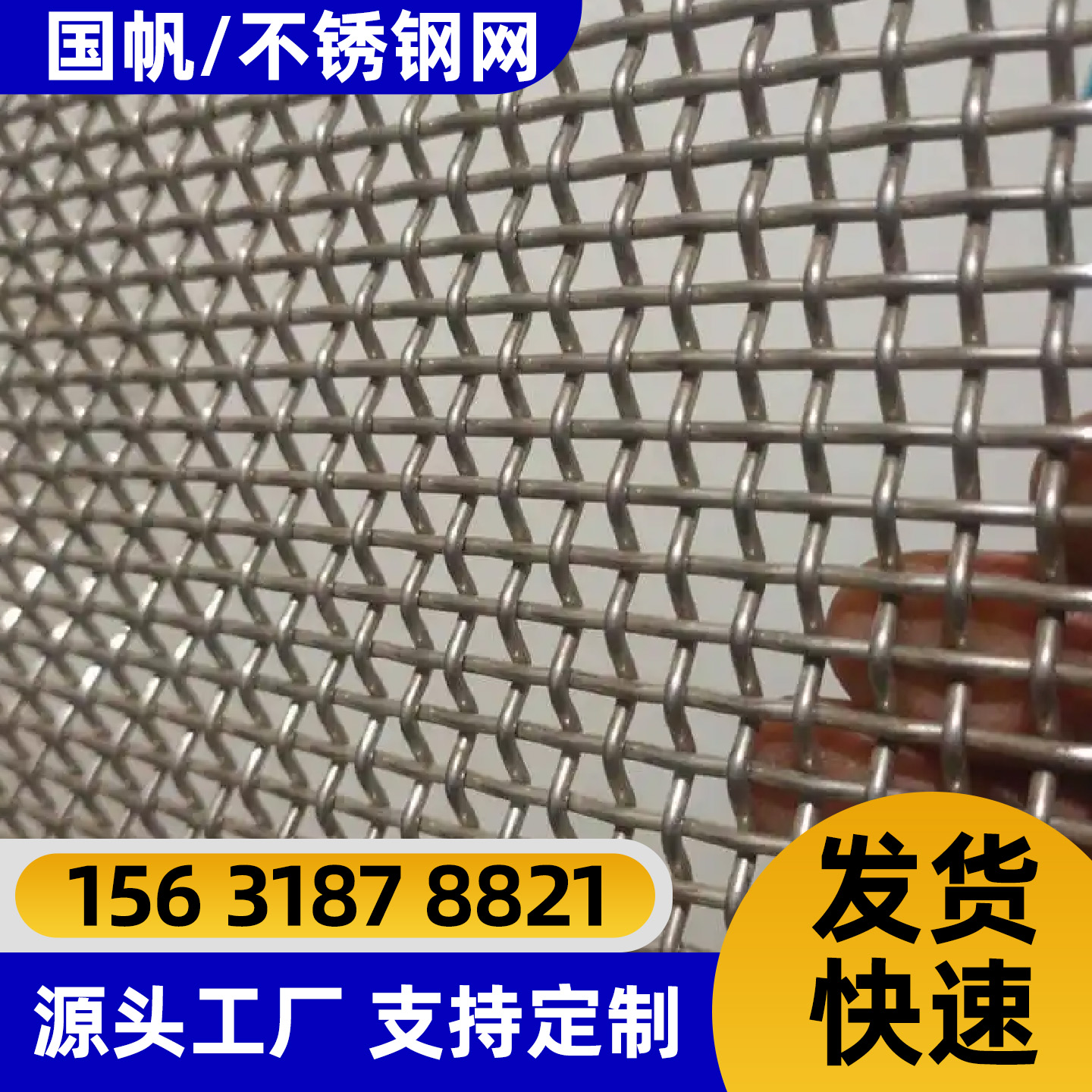长治市过滤网不锈钢网 - 方案
